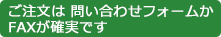 お急ぎの方は電話が確実です